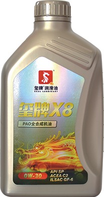 玺牌X8 0w30